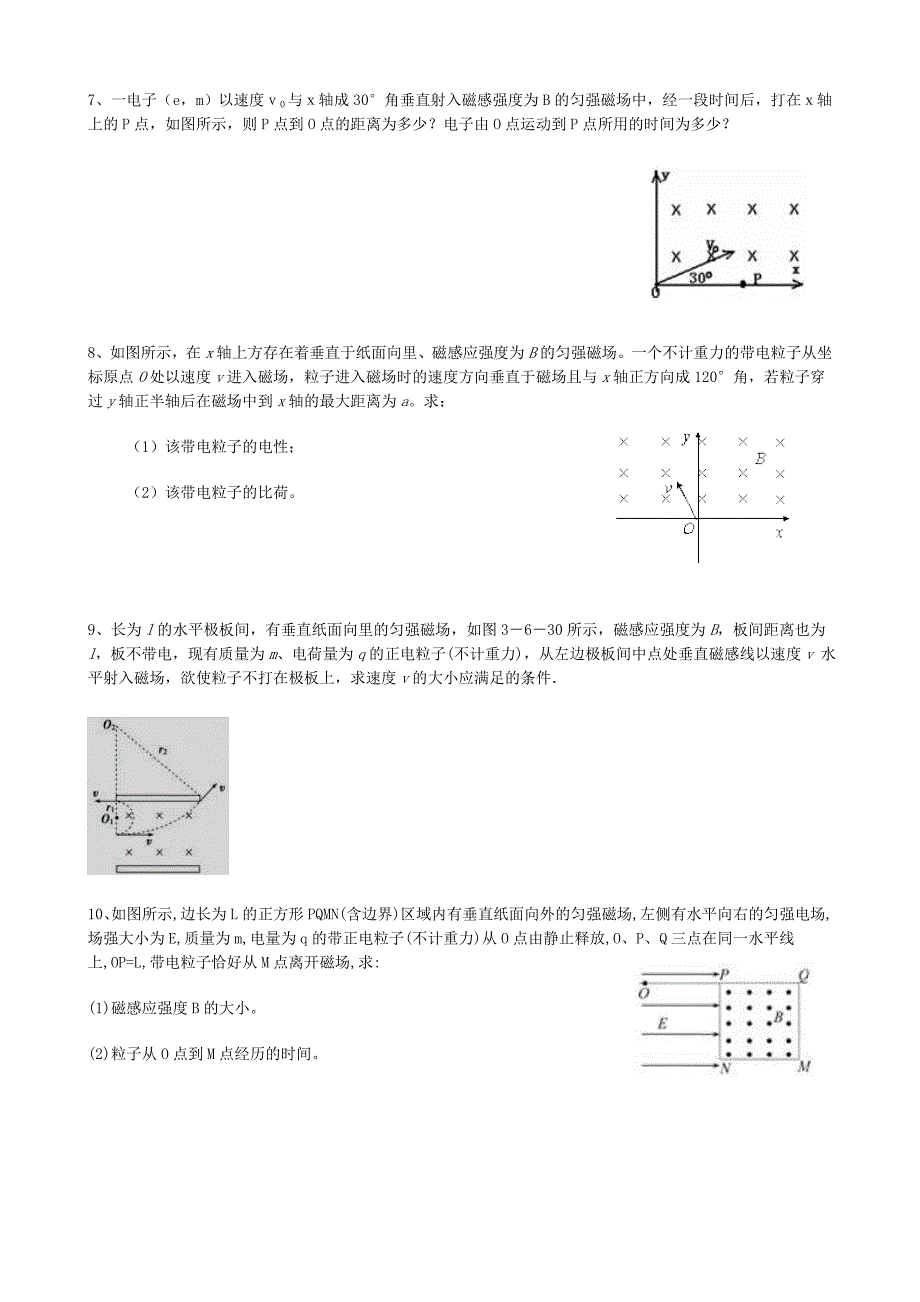 磁场洛伦兹力基础计算_第3页