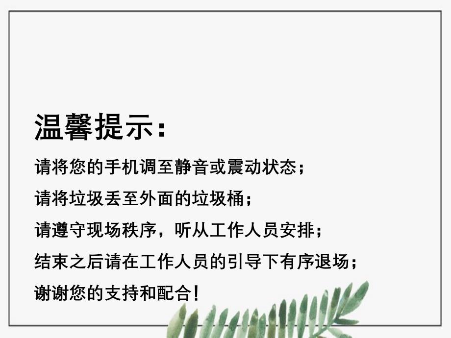 第七科技文化艺术节闭幕式暨第六优秀学生事迹报告会_第1页