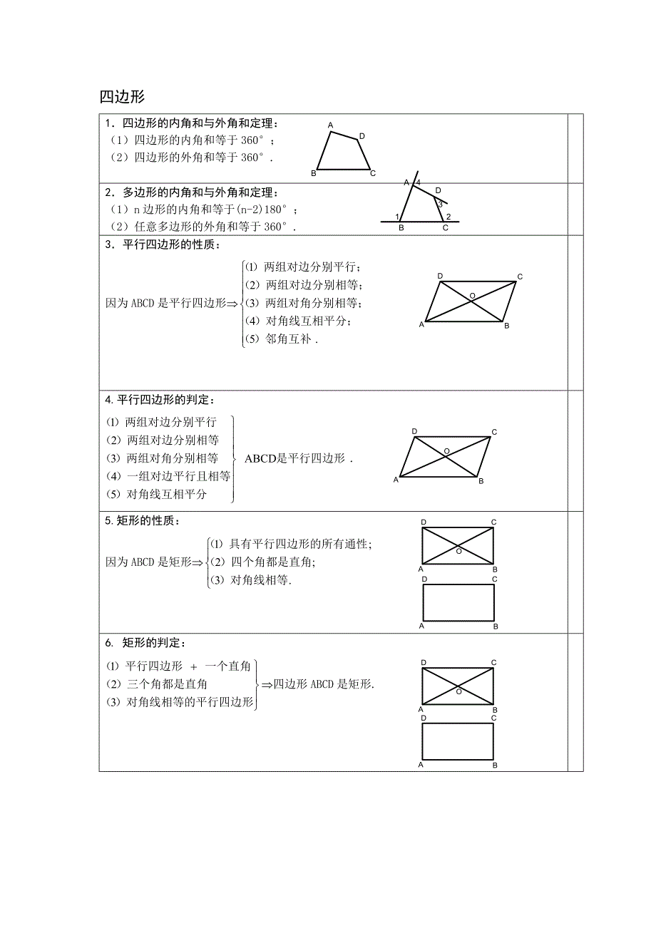 八年级数学下册知识点总结(比较全).doc_第3页