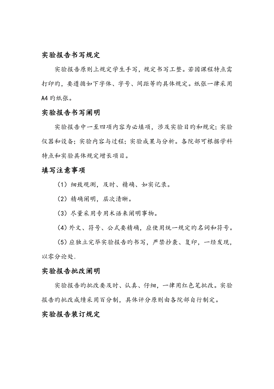 软件全新体系结构实验报告_第2页