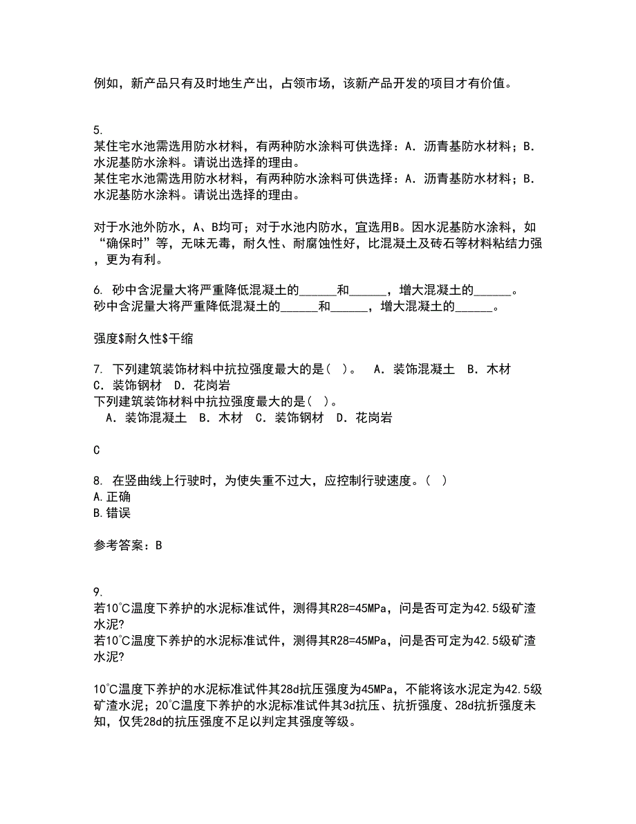 东北大学21秋《公路勘测与设计原理》在线作业一答案参考36_第2页