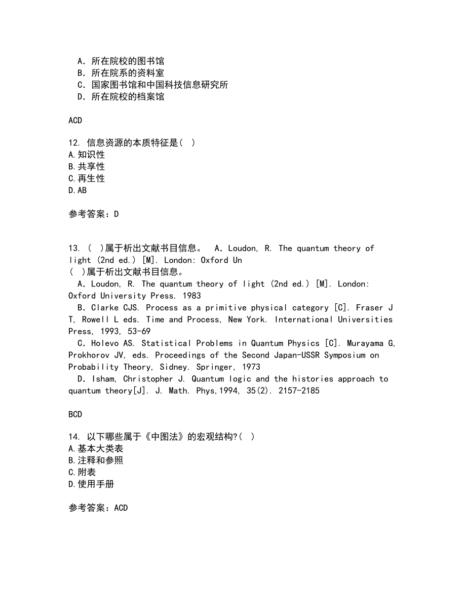 福建师范大学21春《图书馆导读工作》离线作业2参考答案30_第3页