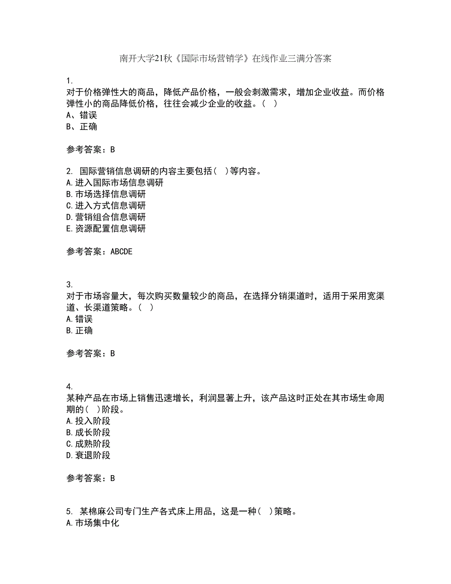 南开大学21秋《国际市场营销学》在线作业三满分答案48_第1页