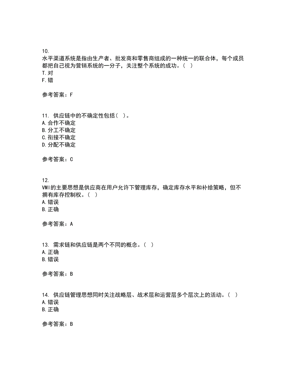 南开大学21秋《物流与供应链管理》在线作业三答案参考79_第3页