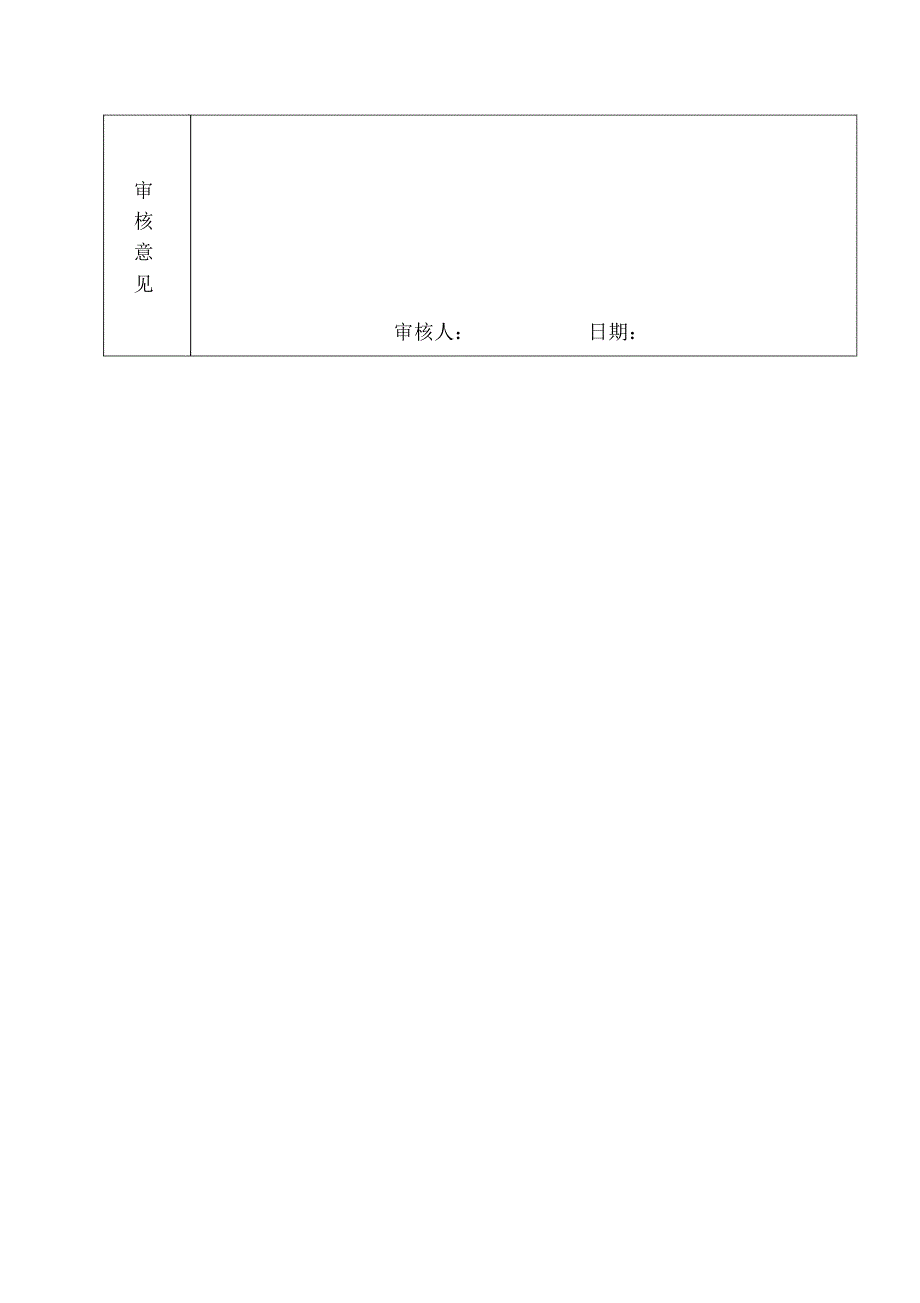 奥园物业住户回访记录表_第2页