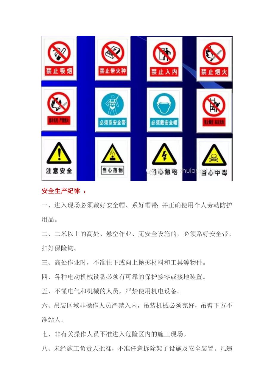 建筑施工安全教育培训知识_第3页