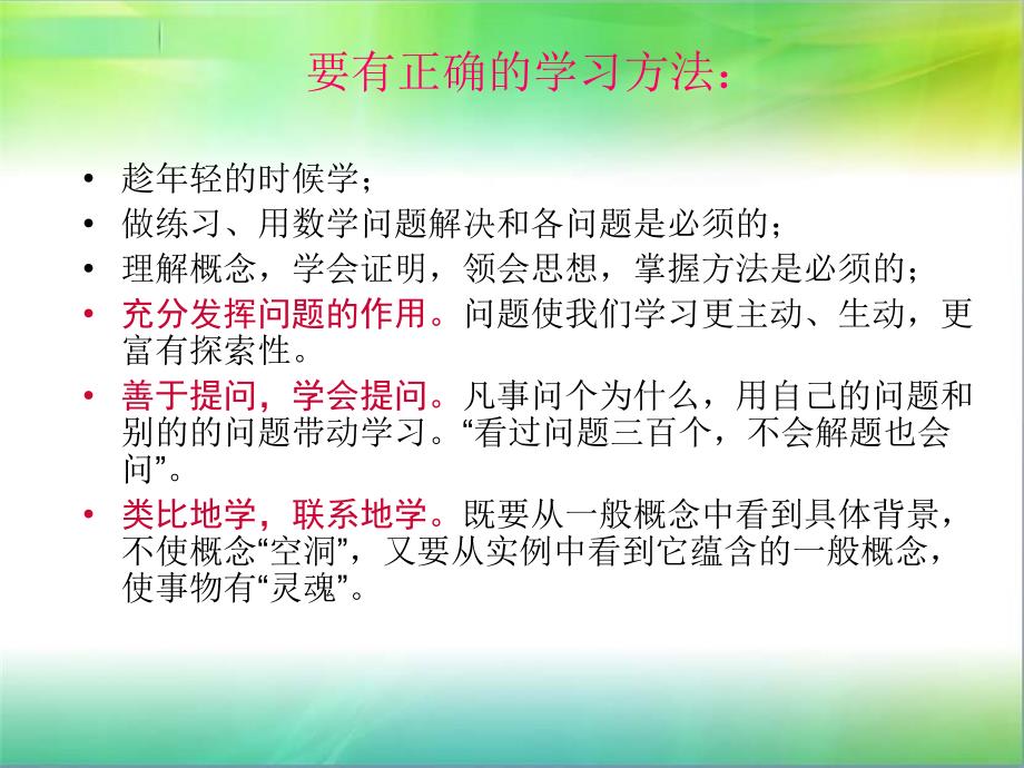 我眼中的数学_第4页