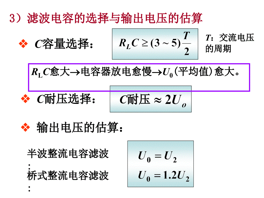 电工电子技术习题习题八_第4页