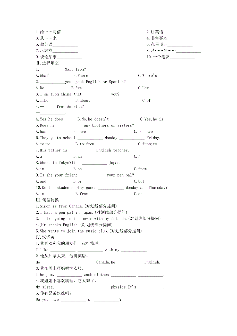 2019-2020年七年级英语下册《Unit 1 Where’s your pen pal from》语法重难点教案 人教新目标版.doc_第3页