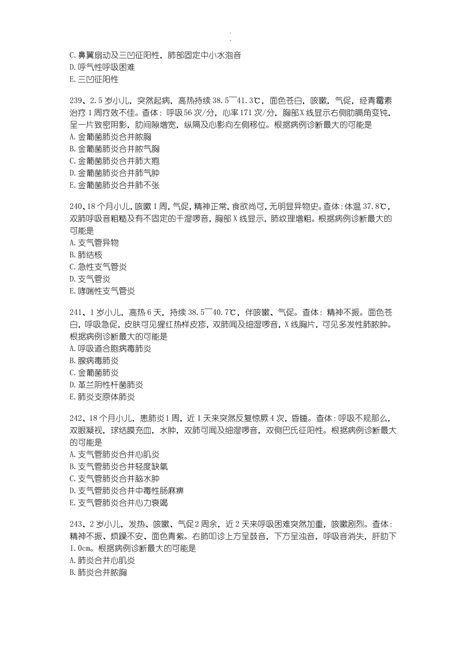 整理临床执业医师考试真题及答案(186)_第2页