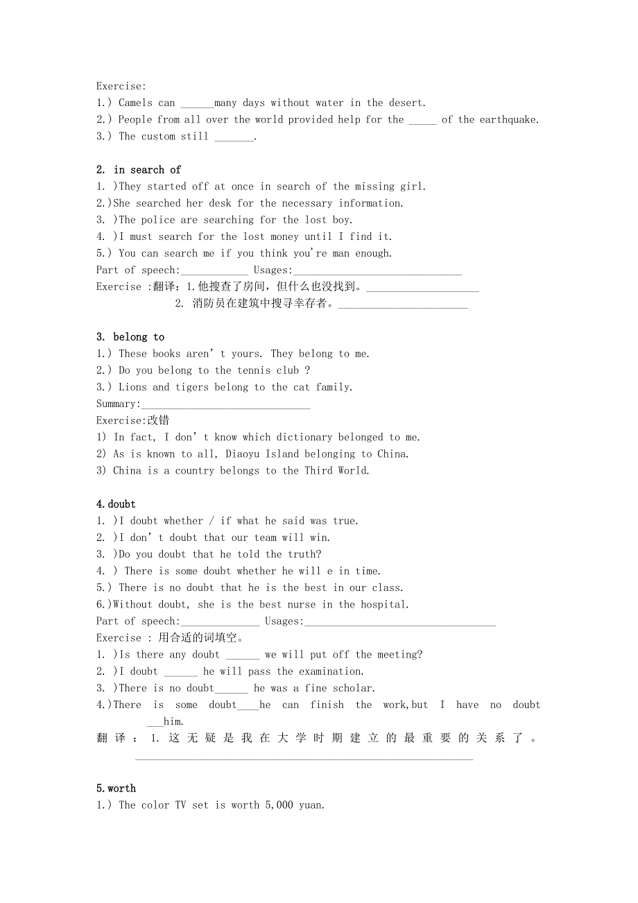 2022年高中英语 Unit1 Cultural Relics Period 1 Vocabulary学案新人教版必修2_第2页