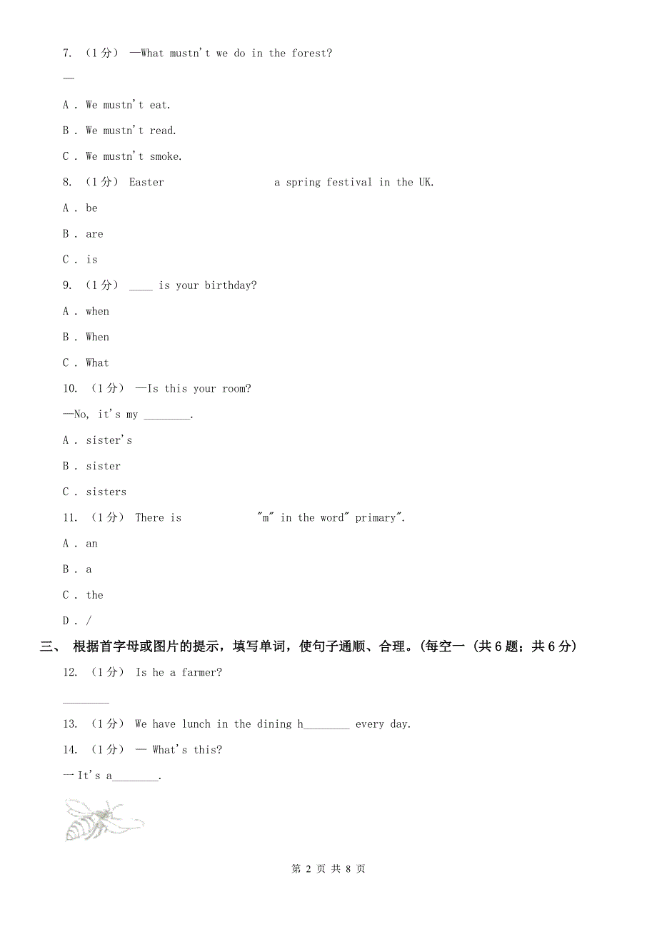 锡林郭勒盟锡林浩特市2020年（春秋版）五年级上学期英语期末考试试卷（I）卷_第2页