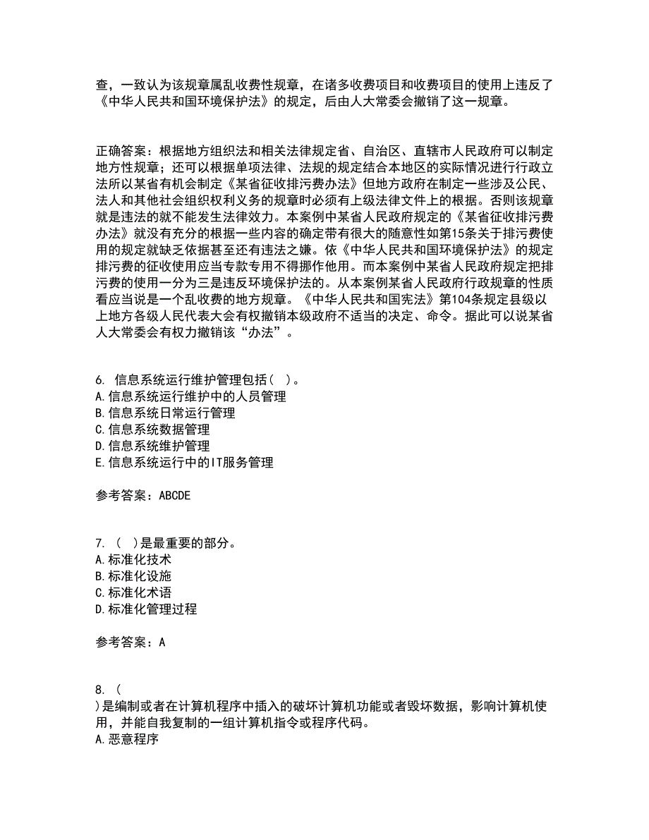 中国地质大学22春《信息资源管理》在线作业二及答案参考97_第3页