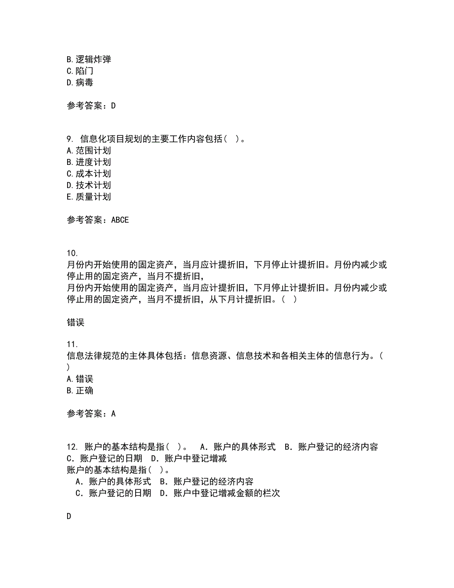 中国地质大学22春《信息资源管理》在线作业二及答案参考97_第4页