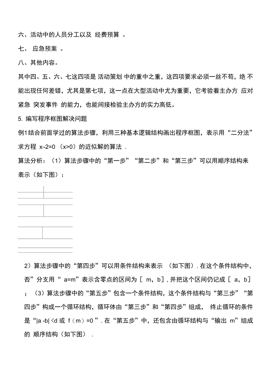 最新三位一体面试题资料_第3页