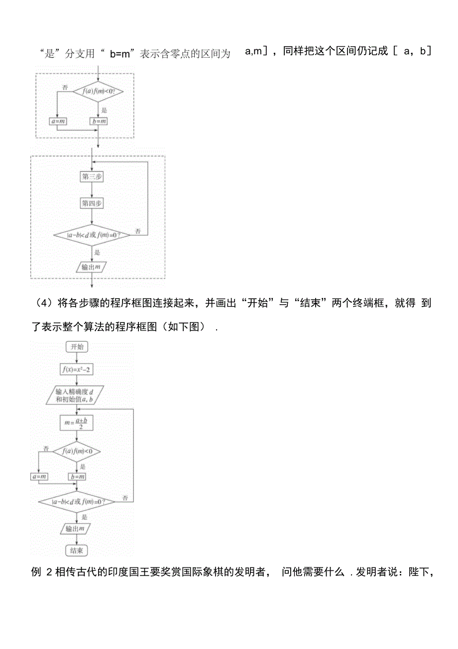 最新三位一体面试题资料_第4页