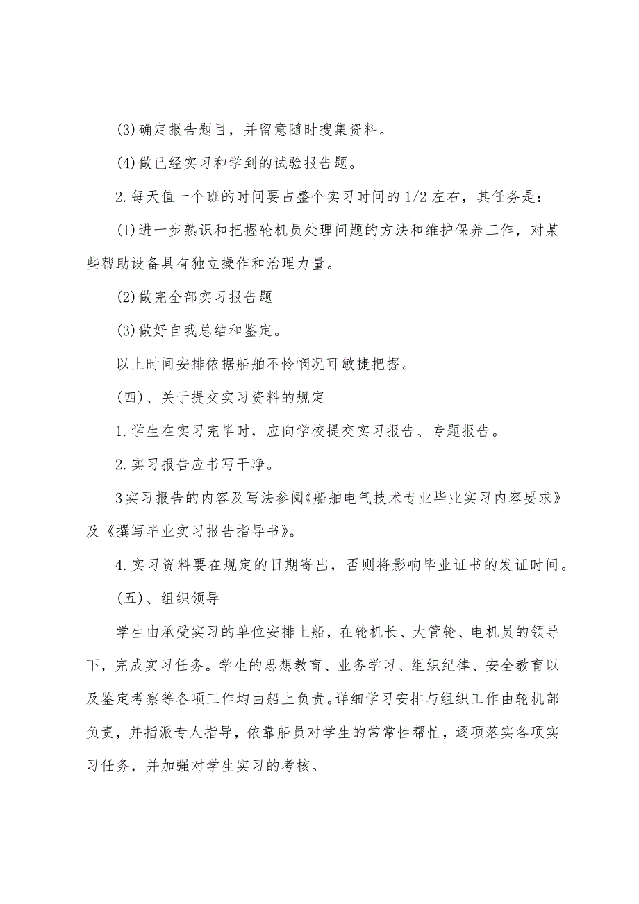 关于船厂实习报告5篇.docx_第5页