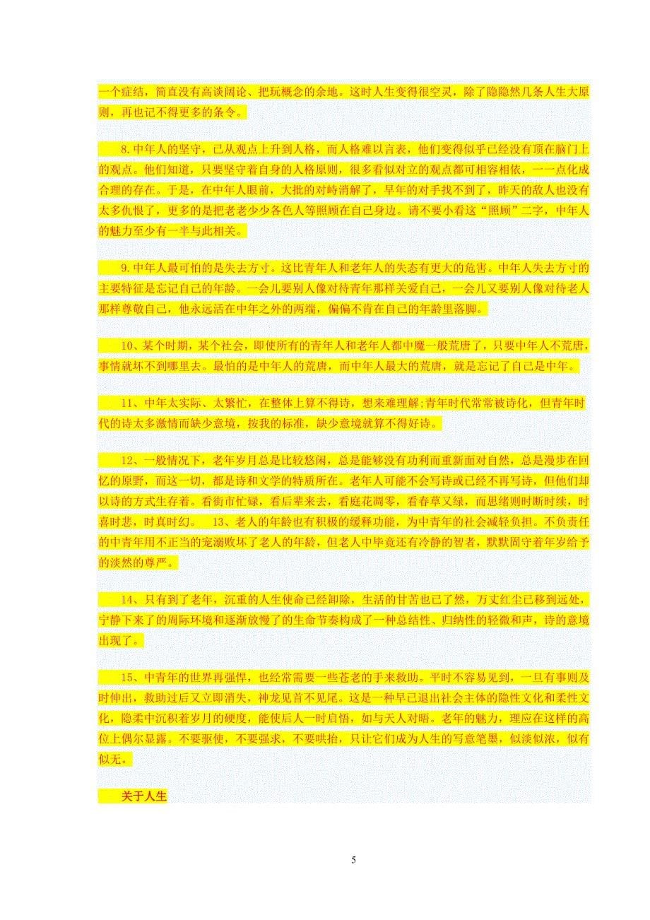 i外墙落水管更换施工方案_第5页