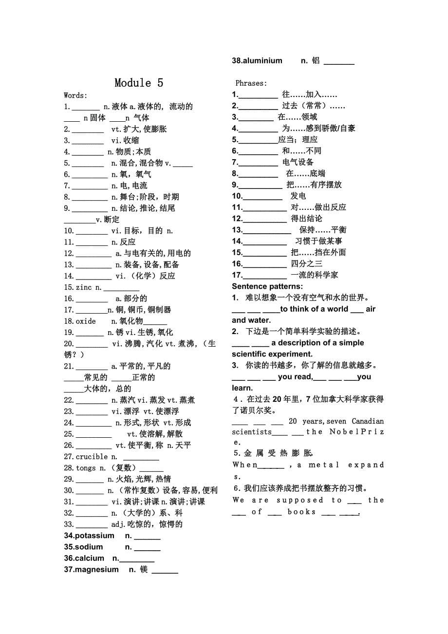 外研版必修一单词短语句型检测_第5页