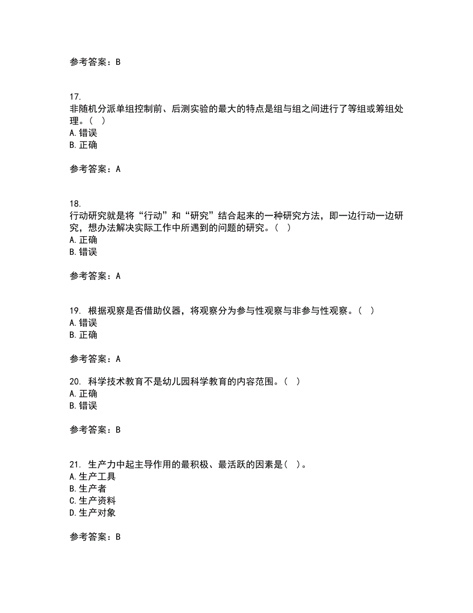 东北师范大学21秋《幼儿教育科学研究方法》离线作业2答案第74期_第4页