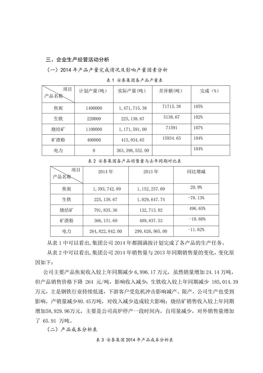 2023年继续教育学院实习报告安泰_第4页