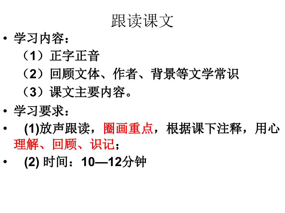 五人墓碑记复习课复习过程_第3页