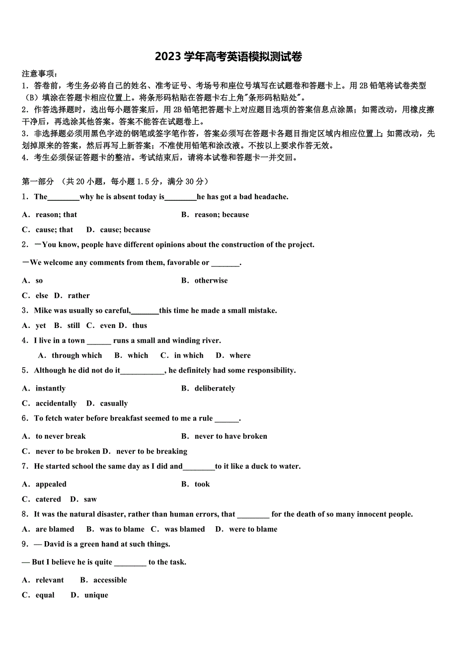 2023学年广东省揭阳第一中学高三第二次诊断性检测英语试卷（含解析）.doc_第1页