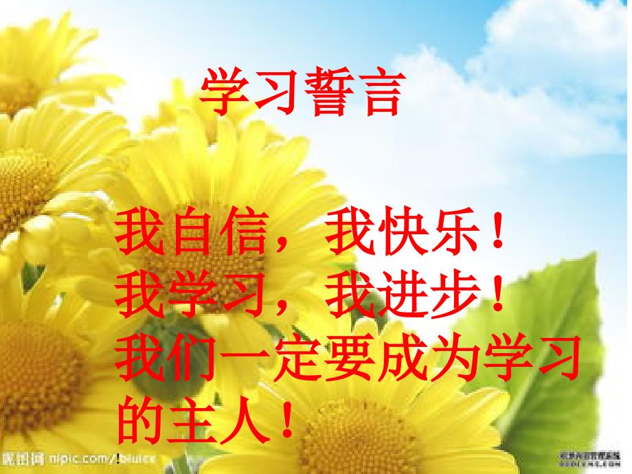 第六课 第二节 《学会调控情绪》_第1页