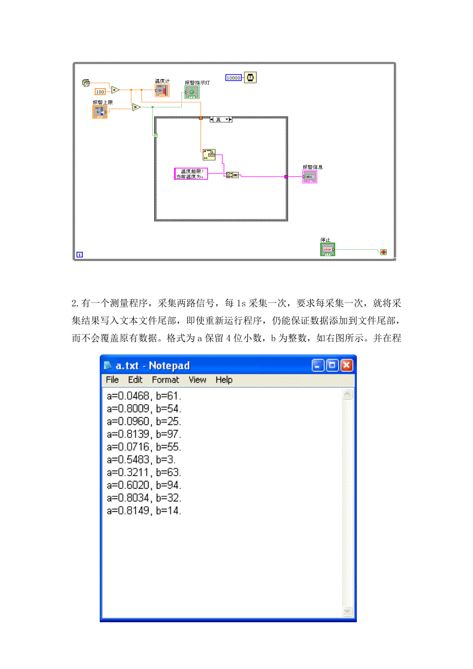 Labview期末考试题及答案_第3页