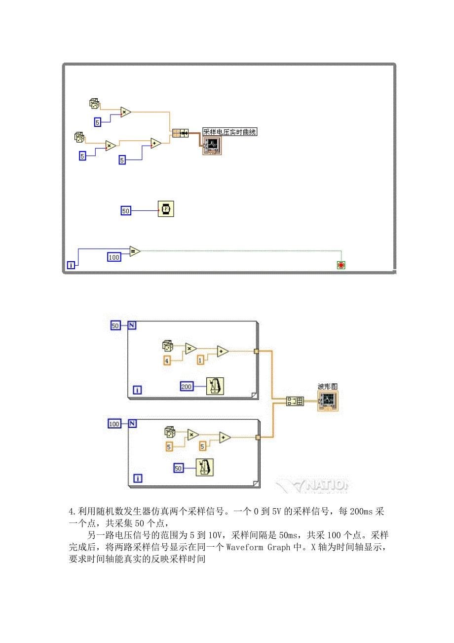 Labview期末考试题及答案_第5页