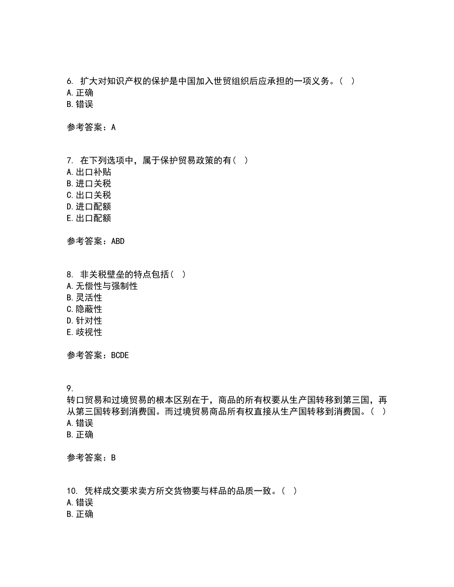 南开大学22春《国际贸易》离线作业一及答案参考66_第2页