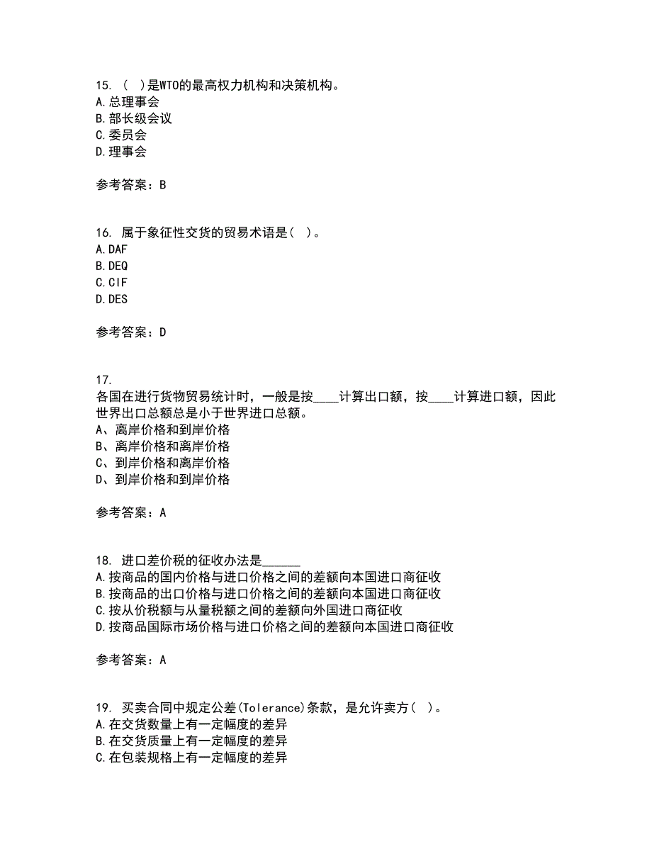 南开大学22春《国际贸易》离线作业一及答案参考66_第4页