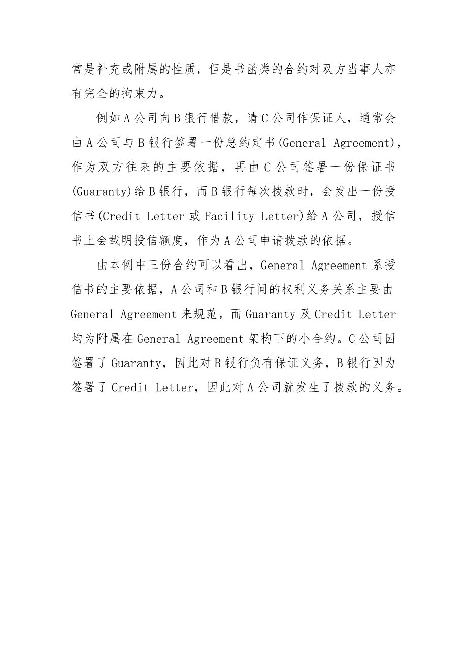 【商务合同的形式和种类】 货币的种类与形式.docx_第4页