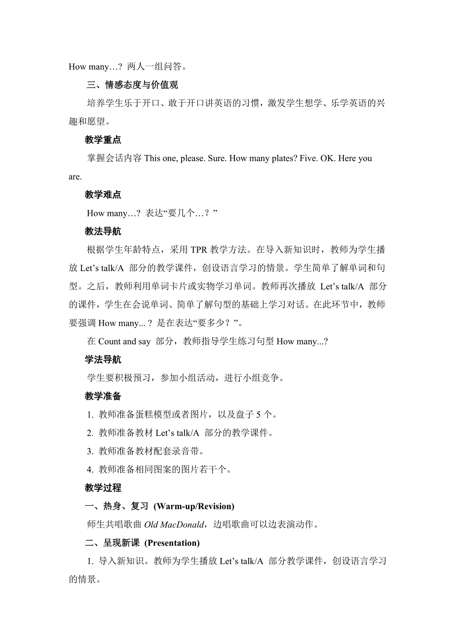 pep三年级英语上册第六单元备课_第3页