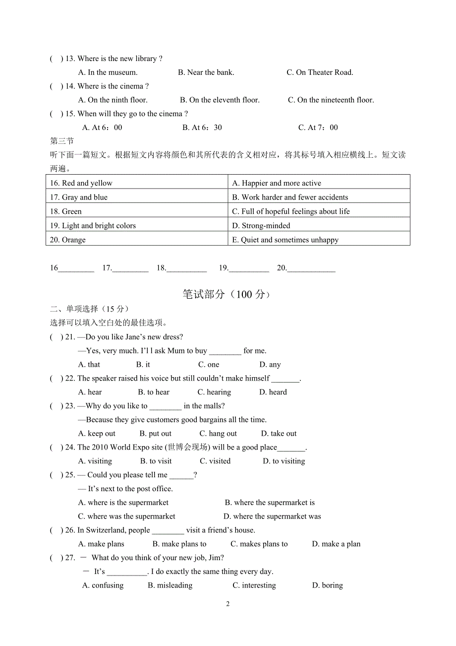 九下11-13试卷.doc_第2页