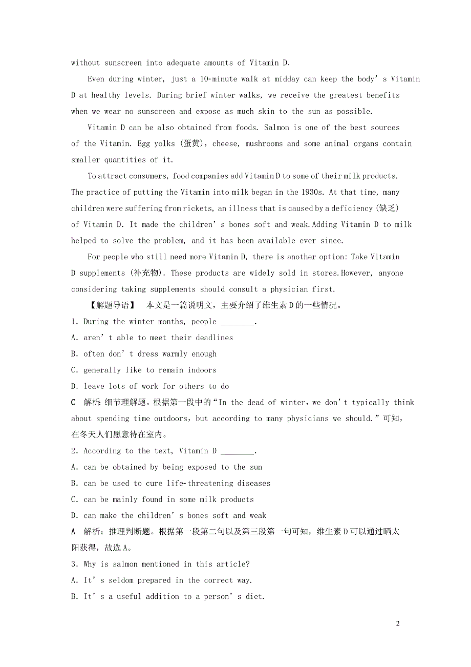 2019_2020学年高中英语Module3ForeignFoodSectionⅤWriting知能演练轻松闯关外研版选修8.doc_第2页