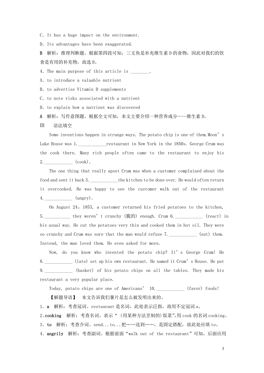 2019_2020学年高中英语Module3ForeignFoodSectionⅤWriting知能演练轻松闯关外研版选修8.doc_第3页