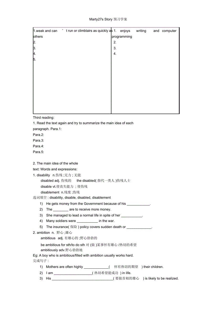 MartysStory预习学案_第2页