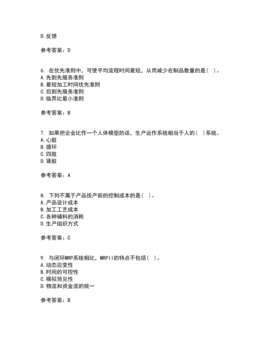 南开大学22春《生产运营管理》离线作业二及答案参考53_第2页