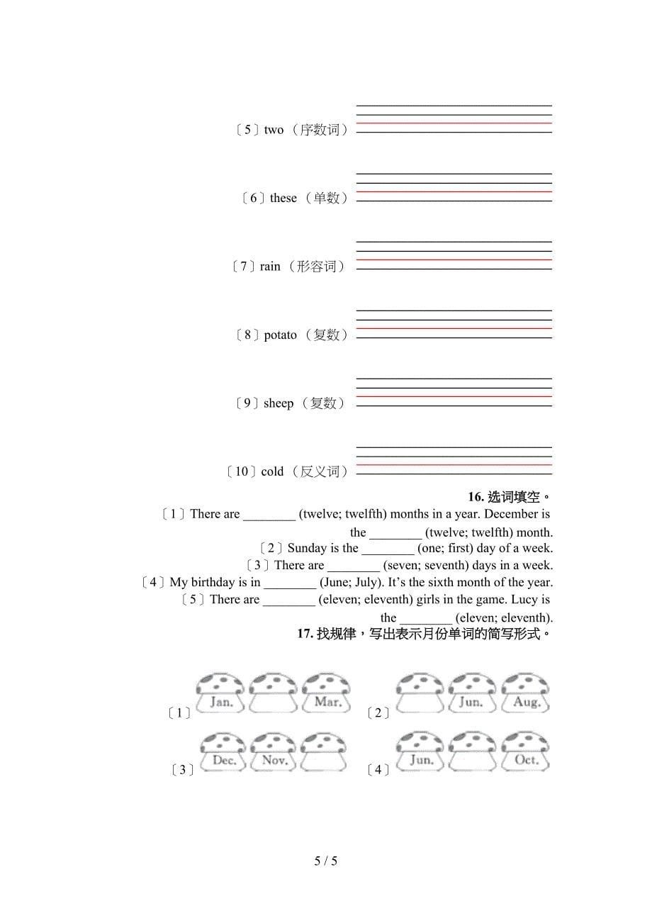 冀教版四年级下册英语填空题专项综合练习题_第5页