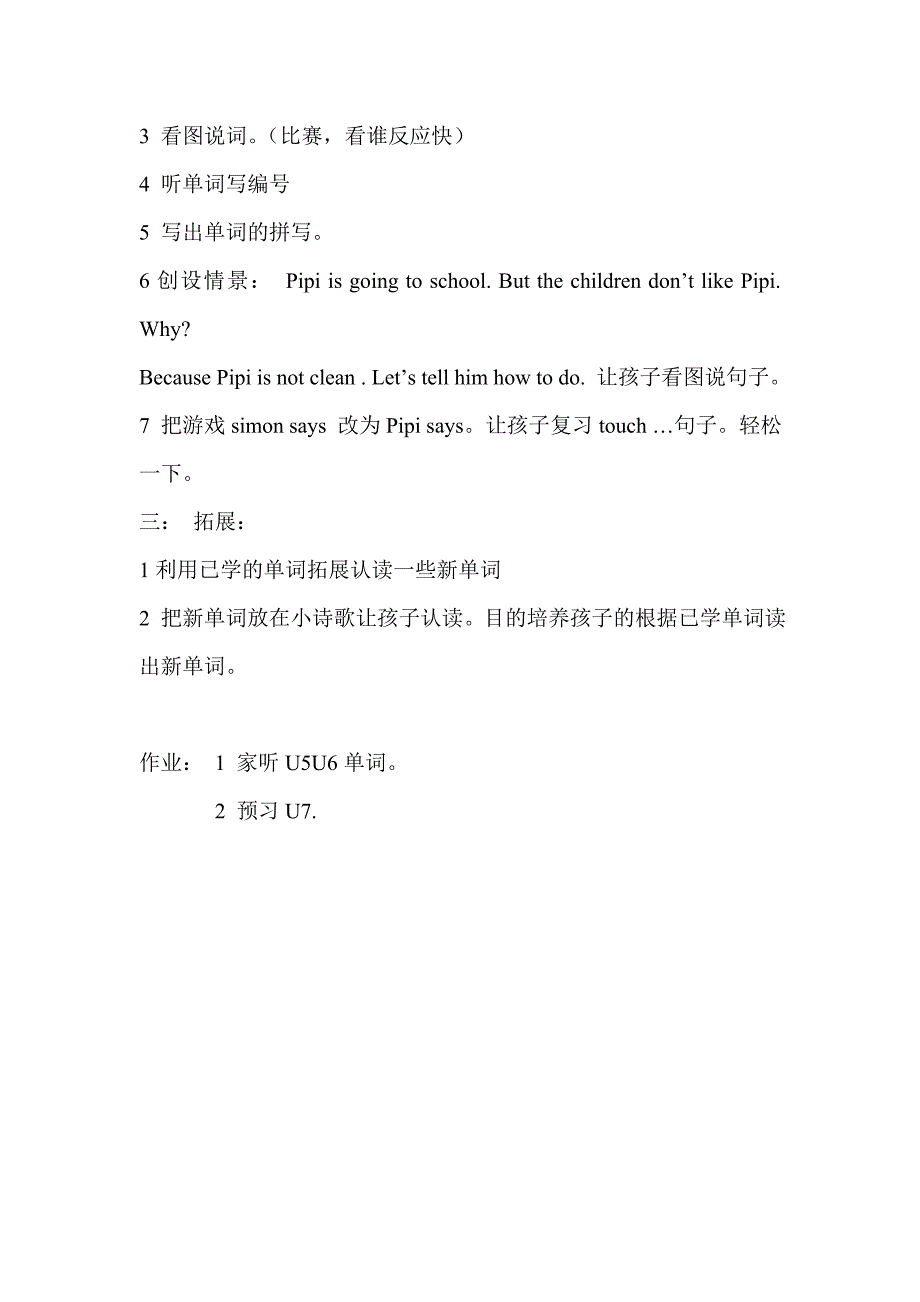 广州市小学英语三年级上Module3_第2页