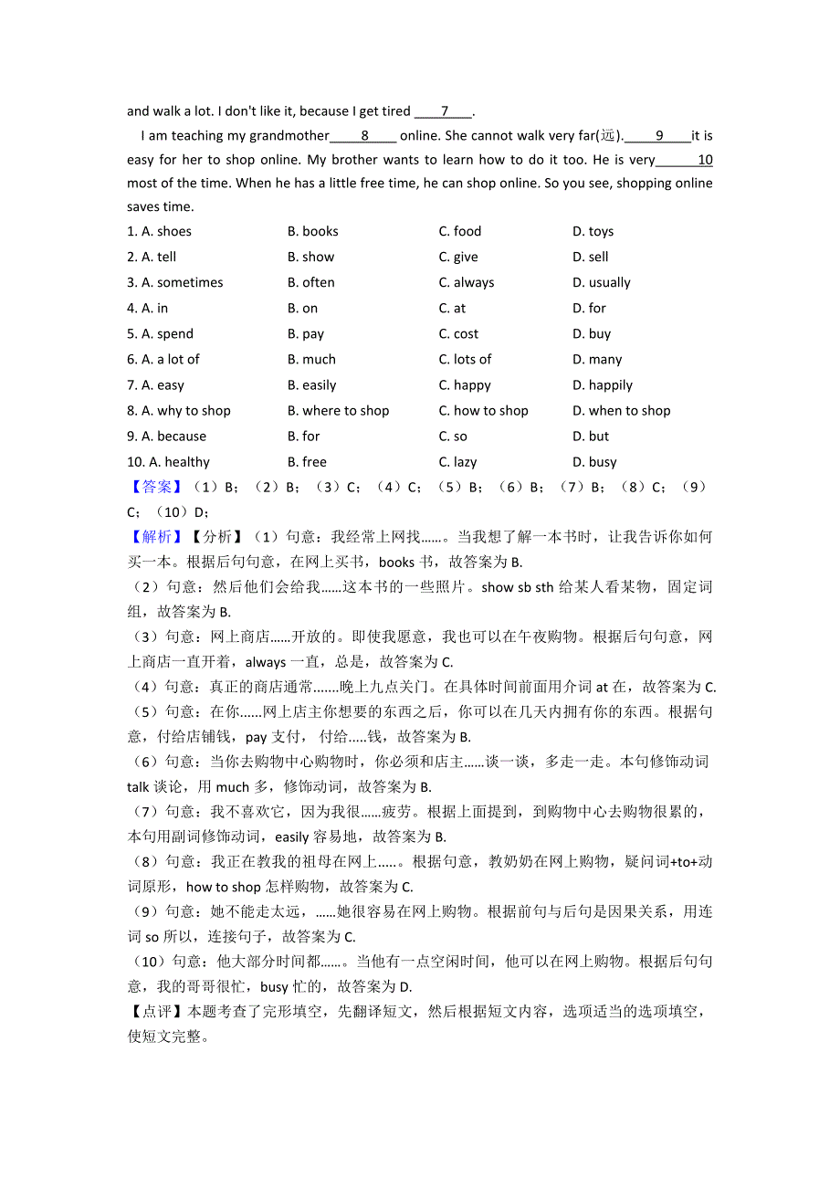 最新小学英语模拟试卷分类汇编五年级完形填空(及答案).doc_第4页