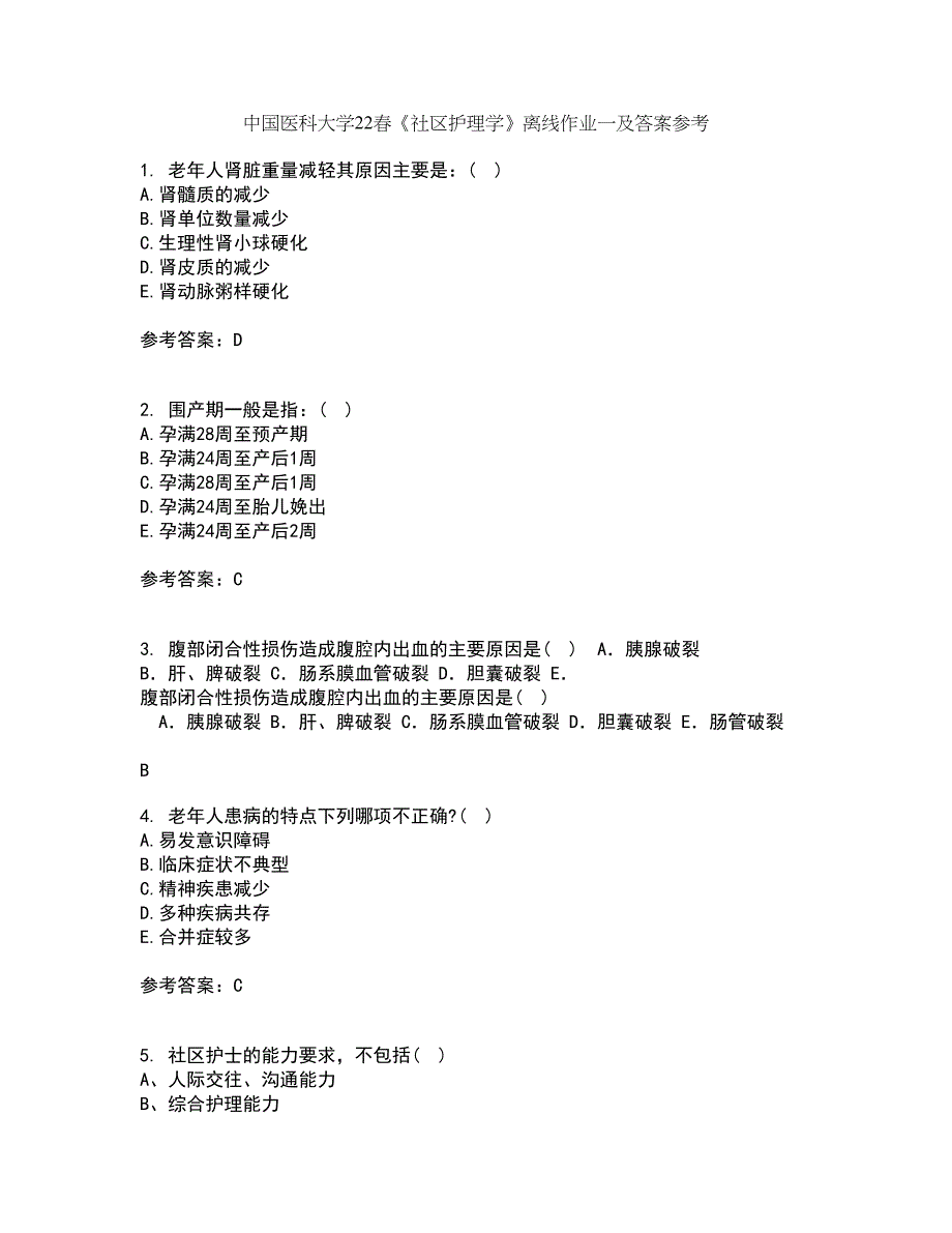 中国医科大学22春《社区护理学》离线作业一及答案参考94_第1页