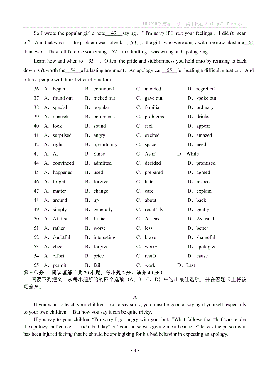 山东省聊城市莘县重点高中2013学年高三上学期期中考试英语试题.doc_第4页