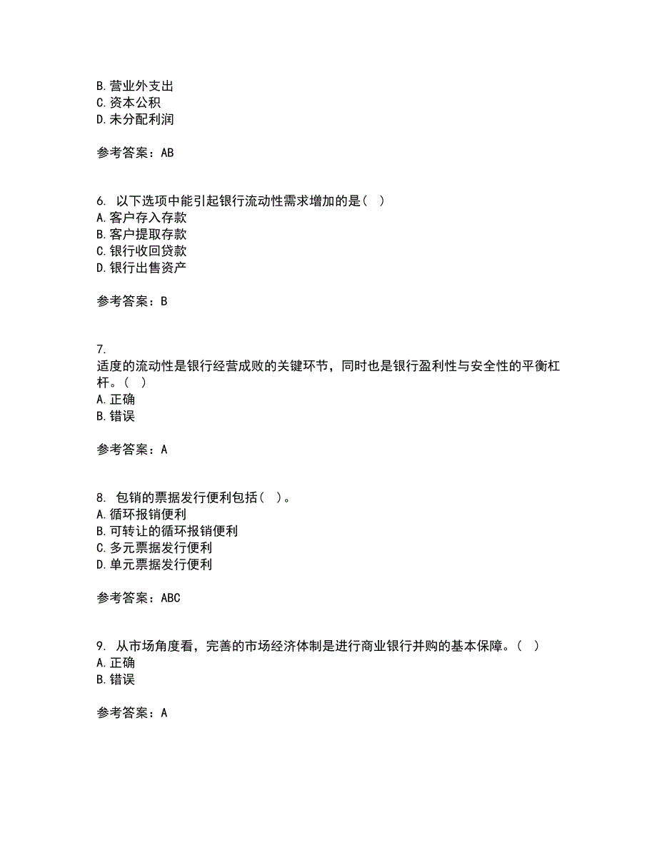 大连理工大学22春《商业银行经营管理》综合作业二答案参考8_第2页