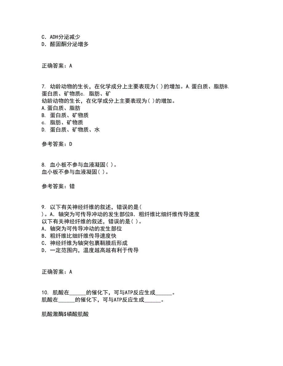 西南大学21春《兽医产科学》在线作业三满分答案90_第2页