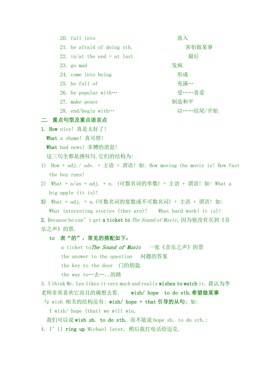 八年级英语下册总复习语言点归纳_第2页