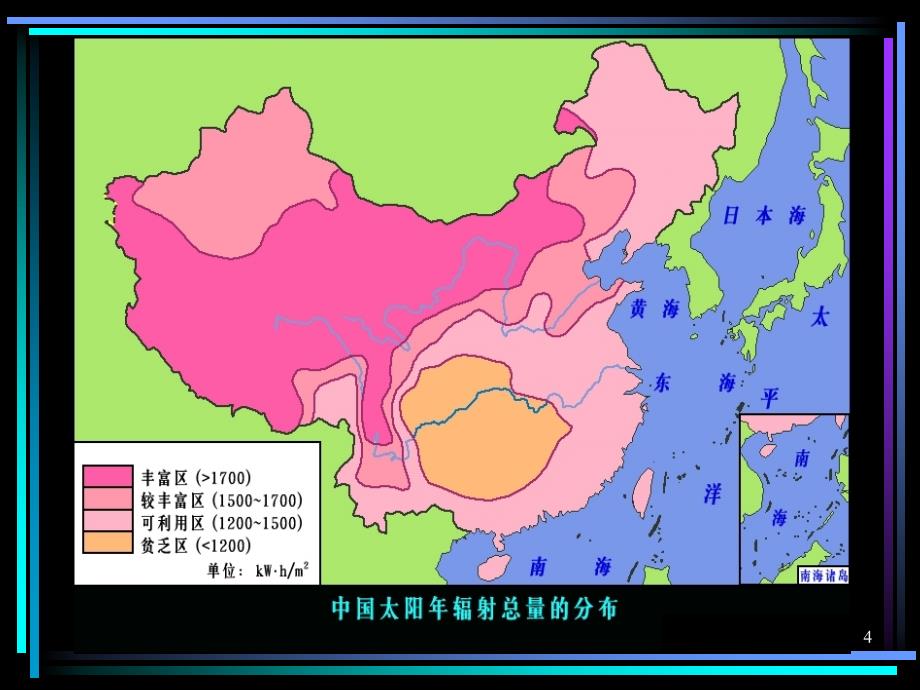 太阳月球与地球的关系_第4页