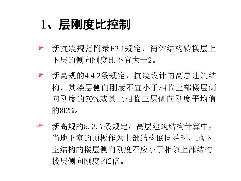 KPM软件讲PPT课件_第4页