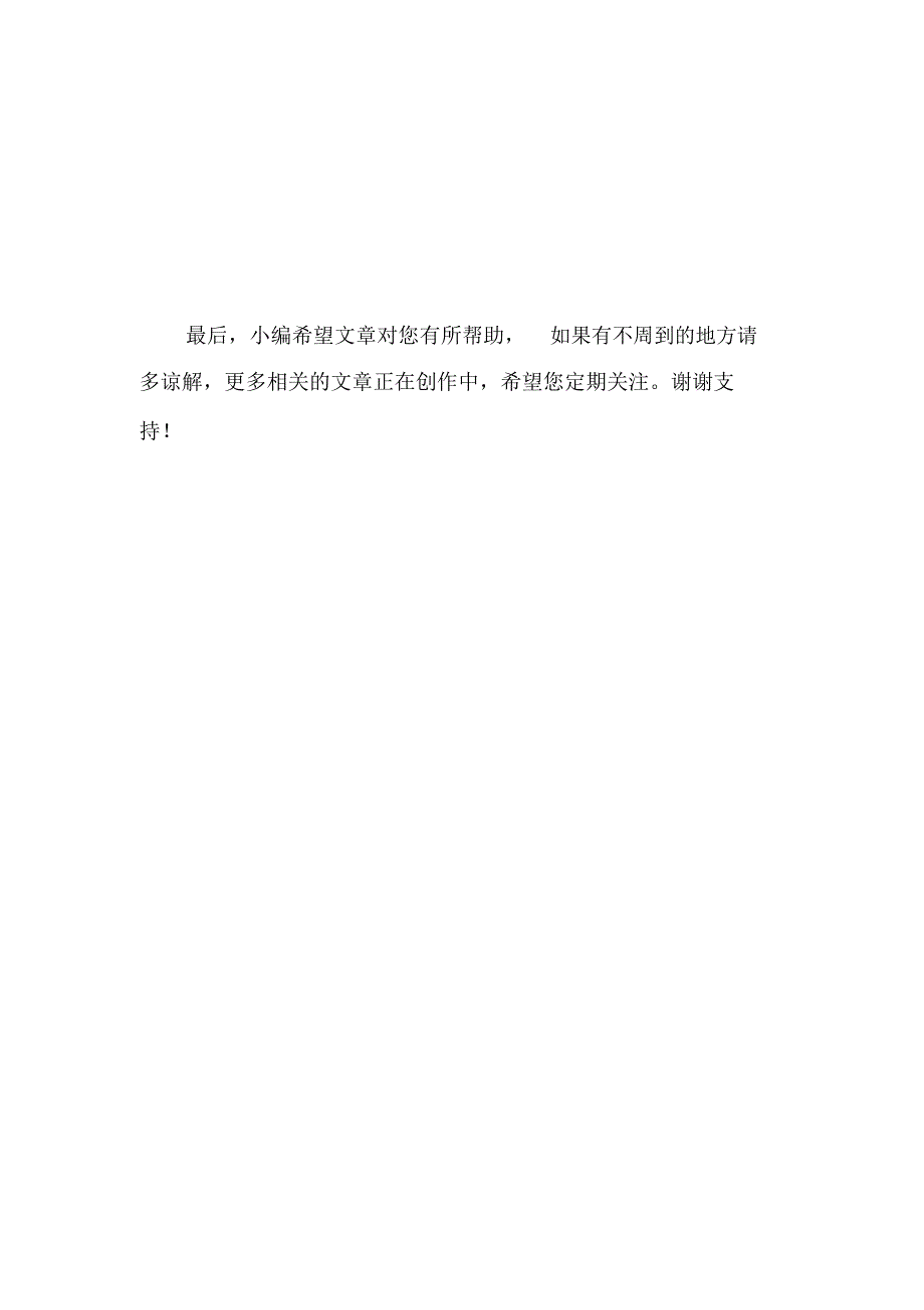 银行企业文化征文演讲：追求卓越,铸就辉煌明天_第4页